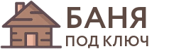 Бани под ключ в Каргате